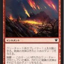 【新火力！】イニストラード 赤と緑と狼　Part3【赤単吸血鬼？】