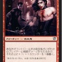 【新火力！】イニストラード 赤と緑と狼　Part3【赤単吸血鬼？】