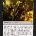 ［イニストラード公式画像］バタリアンかブレインデッドでよろしいでしょうか？