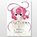 ２日間旅に出ます