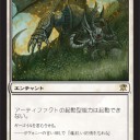 イニストラード、ついにフルスポ公開！