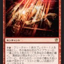 【ISD】《異教徒の罰》【カード評価】