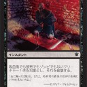 【ISD】シールド・除去【点数表】
