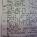 今日夜関東圏に台風