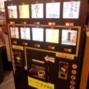 ２０１１年の夏休み＠沖縄からの四国からの金沢