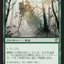 ［イニストラード入りスタン］～黴墓の大怪物　新たなる目覚ましヒバリの後継者～①