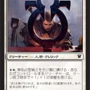 【ISD】《無私の聖戦士》【パッケージ】