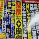 明日はイニストラード発売です～加護亜依　1億円でAV5作品契約～