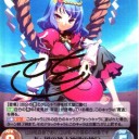東方混沌符2.00追加パック発売記念パーティーレポ