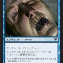 イニストラード発売！とイニストラードスリーピングテラー。