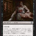 イニストラード発売！とイニストラードスリーピングテラー。