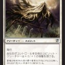 イニストラード発売！とイニストラードスリーピングテラー。