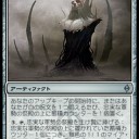 ドラゴステア・ディン・テイ