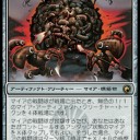 ドラゴステア・ディン・テイ