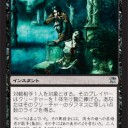【ISD】《飢えへの貢ぎ物》【カードシナジー】
