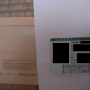 第一種衛生管理者