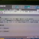 はたの気になること