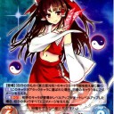東方混沌符2.00追加パック発売記念パーティーレポその２