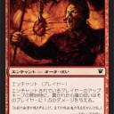 【ISD】《貫かれた心臓の呪い》【カード評価】