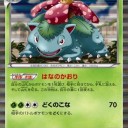 ポケカ】何の香り、何の香り?