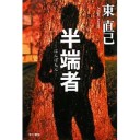 シャラップ　クライム
