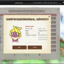 むちゅーる！