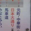 はたの勘違い