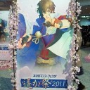 『遙か祭2011 桜花恋模様』（1日目）