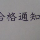 結果