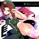 コロ助ども、かかってこいっ！！