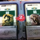 根絶の様にグリップの様に、キミは刹那のようで