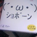 (´・ω・｀)大福