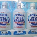 ちょっと気になるドリンクたち