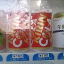 ちょっと気になるドリンクたち