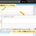Twitterって何なの？コンピューターウイルス？病気？