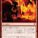 【紙束】ヴェンジェンス フル ヴェンジェンス【構築案】