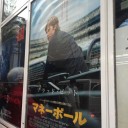 マネーボール
