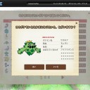 さぼねあ！