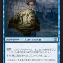【ISD】machikoさんの構築案【シールド】