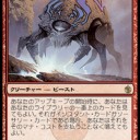 【紙束】ネイティブ・レイジ【構築案】