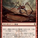【紙束】ネイティブ・レイジ【構築案】
