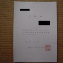 毒物劇物取扱者