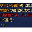 キターッ！ついにきたー！メイン盾キター！