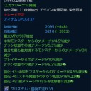 キターッ！ついにきたー！メイン盾キター！