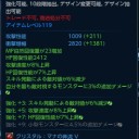 キターッ！ついにきたー！メイン盾キター！