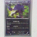 【レポ】第２４回金ギャラドス杯　～結果オーライ～