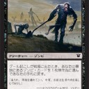 【ISD】《グール起こし》コンボ