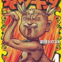 赤いからって許されると思うなぁ、貴様ぁ（ゴルァ
