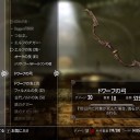 SKYRIMのものすごい凄さ