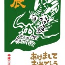 年賀状木版画のデザイン